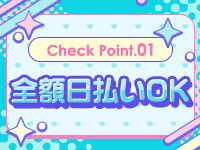 クラブ リアーナで働くメリット1