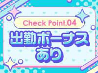 クラブ リアーナで働くメリット4
