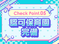 クラブ リアーナで働くメリット5