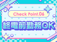 クラブ リアーナで働くメリット6