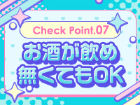 クラブ リアーナで働くメリット7