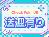 クラブ リアーナで働くメリット8
