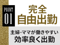 ロケットワイフで働くメリット1