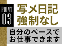 ロケットワイフで働くメリット3