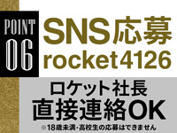 ロケットワイフで働くメリット6