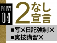 ロケットワイフで働くメリット4