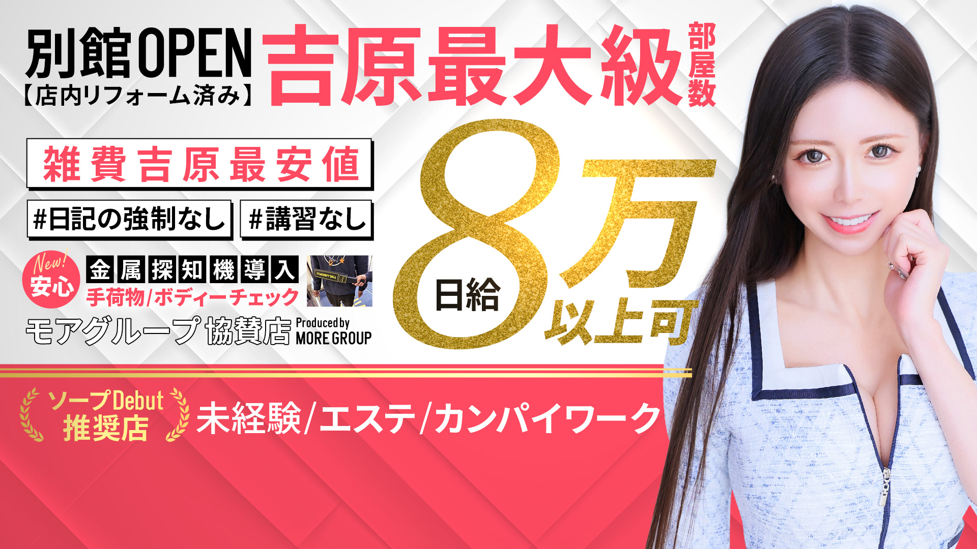 ロケットワイフの求人画像