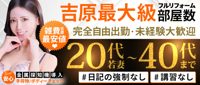 ロケットワイフの人妻・熟女求人画像