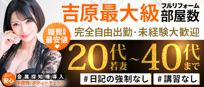 ロケットワイフの人妻・熟女求人画像