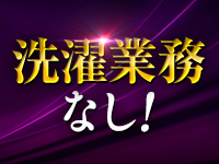 ロイヤルスイートで働くメリット1