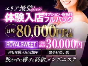圧倒的な高収入！安心して長く働ける！頑張る女性を応援します♪のアイキャッチ画像