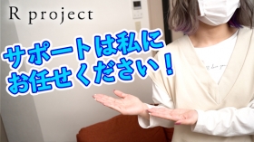 R project