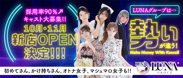 おいらん遊郭 雅 名古屋 中村店の求人画像