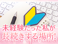 おいらん遊郭 雅 名古屋 中村店で働くメリット1