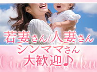 おいらん遊郭 雅 名古屋 中村店で働くメリット2