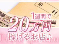 おいらん遊郭 雅 名古屋 中村店で働くメリット3