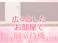 おいらん遊郭 雅 名古屋 中村店で働くメリット6