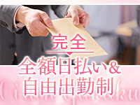 おいらん遊郭 雅 名古屋 中村店で働くメリット7