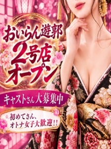 新しくできるお店で新しいスタートを切りませんか！？のアイキャッチ画像