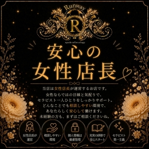 女性店長だから相談しやすい環境ですのアイキャッチ画像
