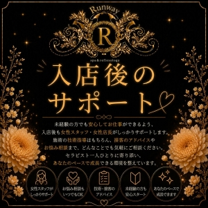 入店後のサポートについてのアイキャッチ画像