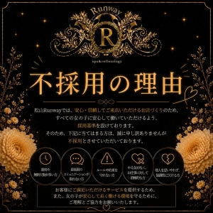 不採用の理由のアイキャッチ画像