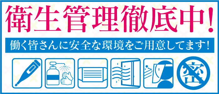 奥サマンサの求人画像