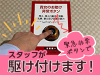 奥サマンサ（札幌ハレ系）で働くメリット6