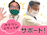 奥サマンサ（札幌ハレ系）で働くメリット7