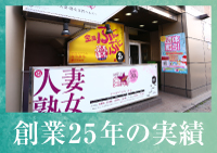 奥サマンサ（札幌ハレ系）で働くメリット9