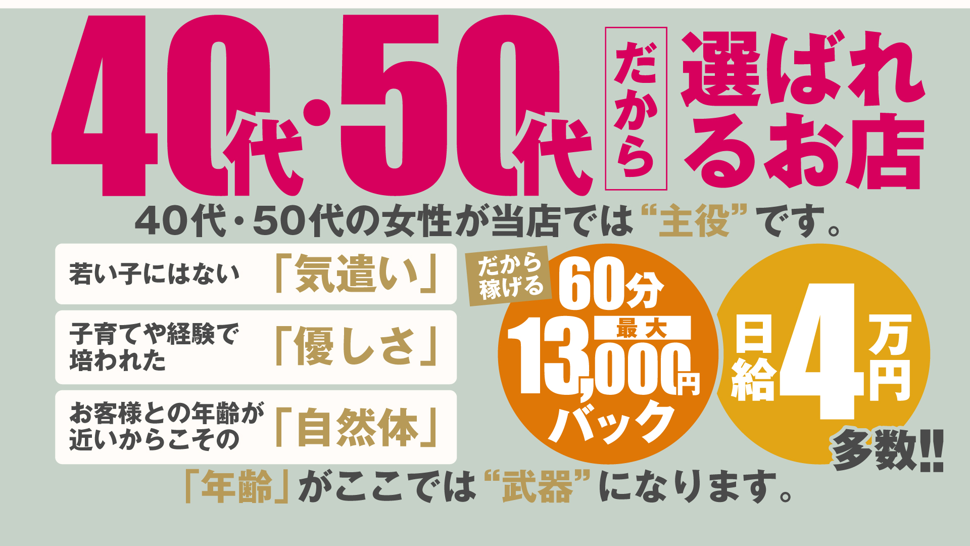 奥サマンサ（札幌ハレ系）の求人画像