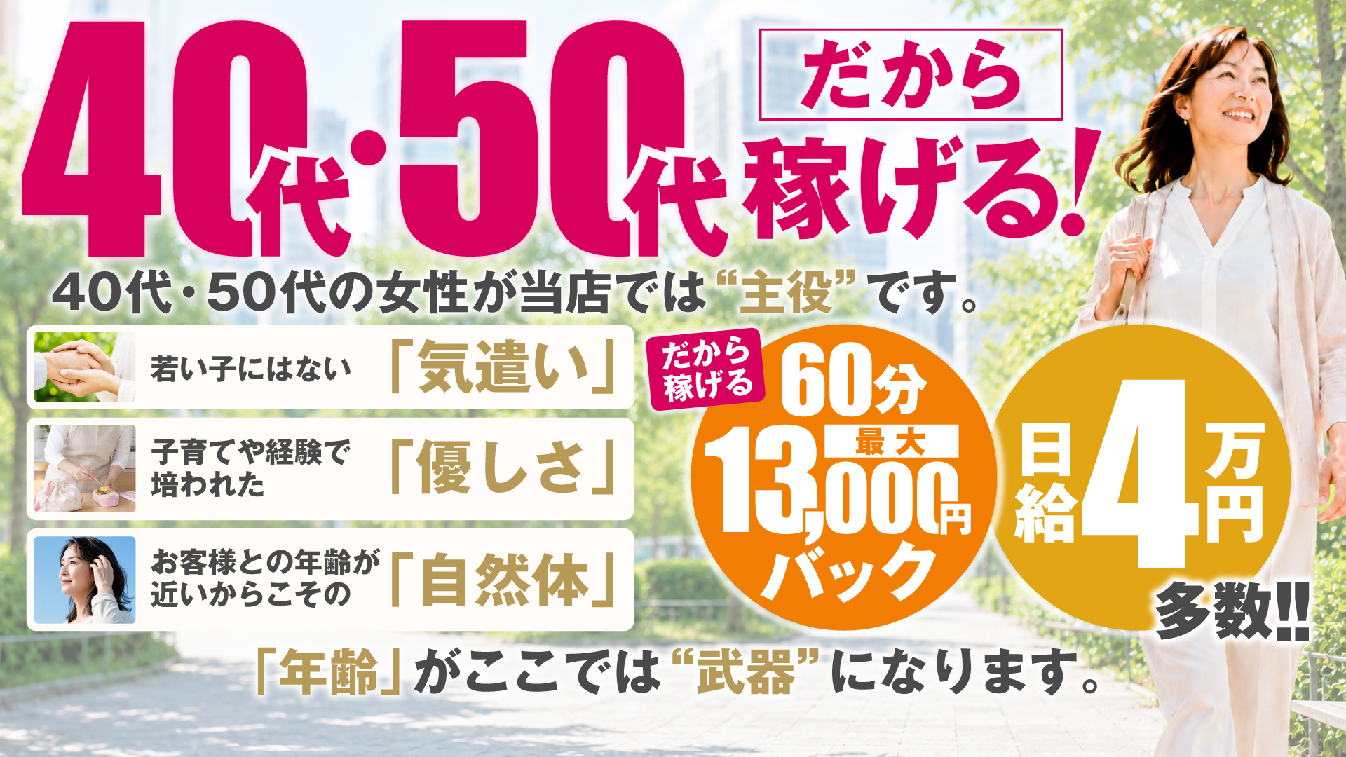 奥サマンサ（札幌ハレ系）の求人画像