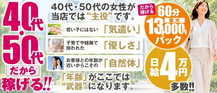 奥サマンサ（札幌ハレ系）の求人画像