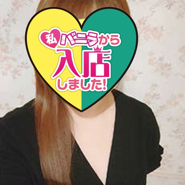 はな(これ1本)さん