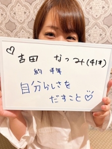 【遅番急募】【吉田さん41歳】奥さんインタビューですよのアイキャッチ画像