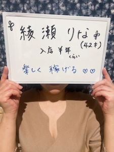 【遅番勤務】【綾瀬さん42歳】奥さんインタビューですよのアイキャッチ画像