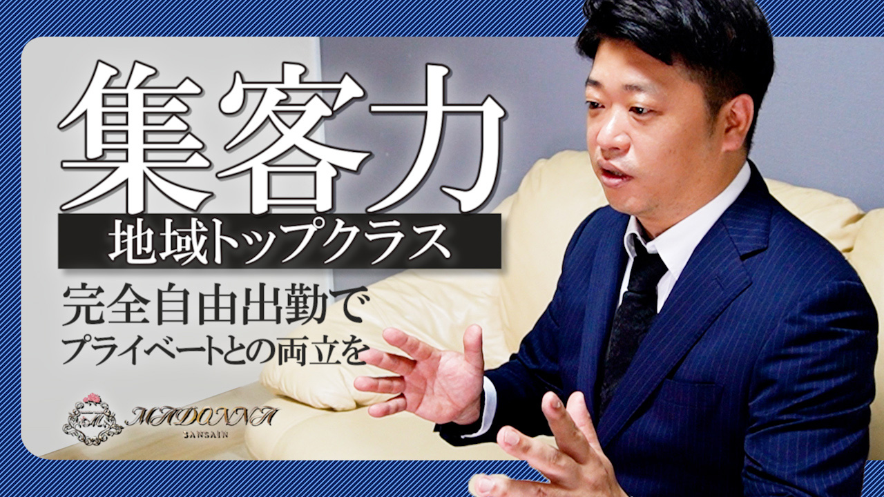宮崎県の風俗求人【バニラ】で高収入バイト