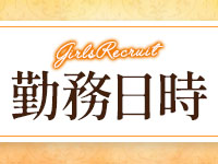 札幌出張 メンズエステで働くメリット1