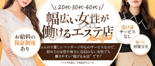 札幌出張 メンズエステ