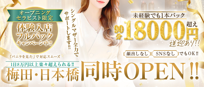 SHANGLU OSAKA（シャングルオオサカ）の人妻・熟女求人画像