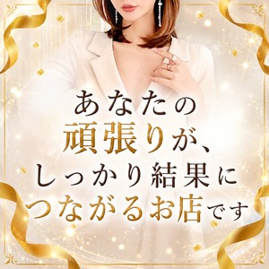 あなたの頑張りが、しっかり結果につながるお店ですのアイキャッチ画像