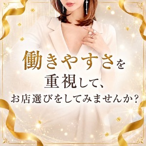 働きやすさを重視して、お店選びをしてみませんか？のアイキャッチ画像