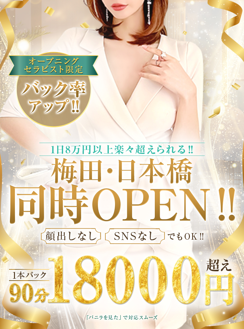 SHANGLU OSAKA（シャングルオオサカ）の梅田・日本橋同時OPEN‼