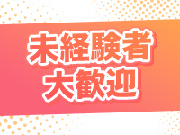 出張専門メンズエステ Honeyで働くメリット1