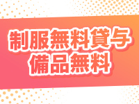 出張専門メンズエステ Honeyで働くメリット2