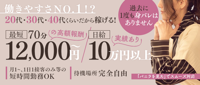 即会い.net 札幌