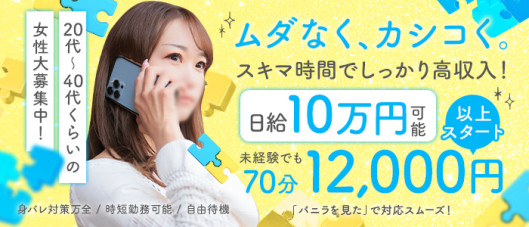 即会い.net 札幌