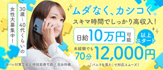 即会い.net 札幌