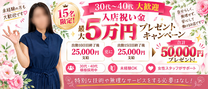即会い.net 札幌
