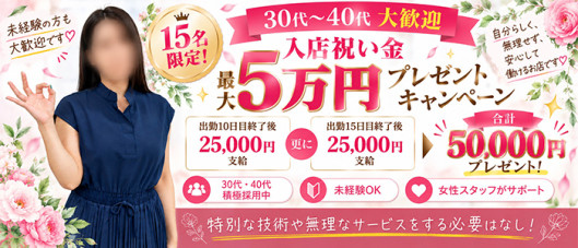 即会い.net 札幌